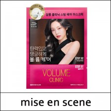 [mise en scene] miseenscene ★ Sale 45%★ (tt) Perfect Repair Hair Mask Pack (15ml+20ml) 1 Pack / Volume Clinic / 8102(24) / 4,000 won(24) / 구형 재고만