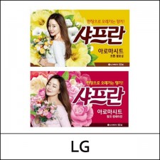 [LG Care] (i) Saffron Aroma Sheet (50ea) 1 Pack / # Pink Sensation / MDF 2021.10 / 샤프란 / 0499(3) / 3,800 won(R)