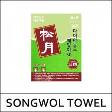 [SongWol TOWEL] Diamond Scrub Towel (20ea) 1 Pack / Scrub Intensity 50(Modest) / ITALY TOWEL / 0915(10)