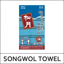 [SONGWOL TOWEL] Big Diamond Scrub Towel (10ea) 1 Pack / Blue / Scrub Intensity 60(Strong) / ITALY TOWEL / 48(67)01(9) / 9,200 won(R)