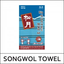 [SONGWOL TOWEL] Big Diamond Scrub Towel (10ea) 1 Pack / Blue / Scrub Intensity 60(Strong) / ITALY TOWEL / 48(67)50(12) / 8,600 won(R)