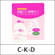 [C-K-D] CKD (bo) Retino Collagen Small Molecule 300 Pore & Elasticity Mask (31g*4ea) 1 Pack / 8801(5) / 9,700 won(R) / 부피무게